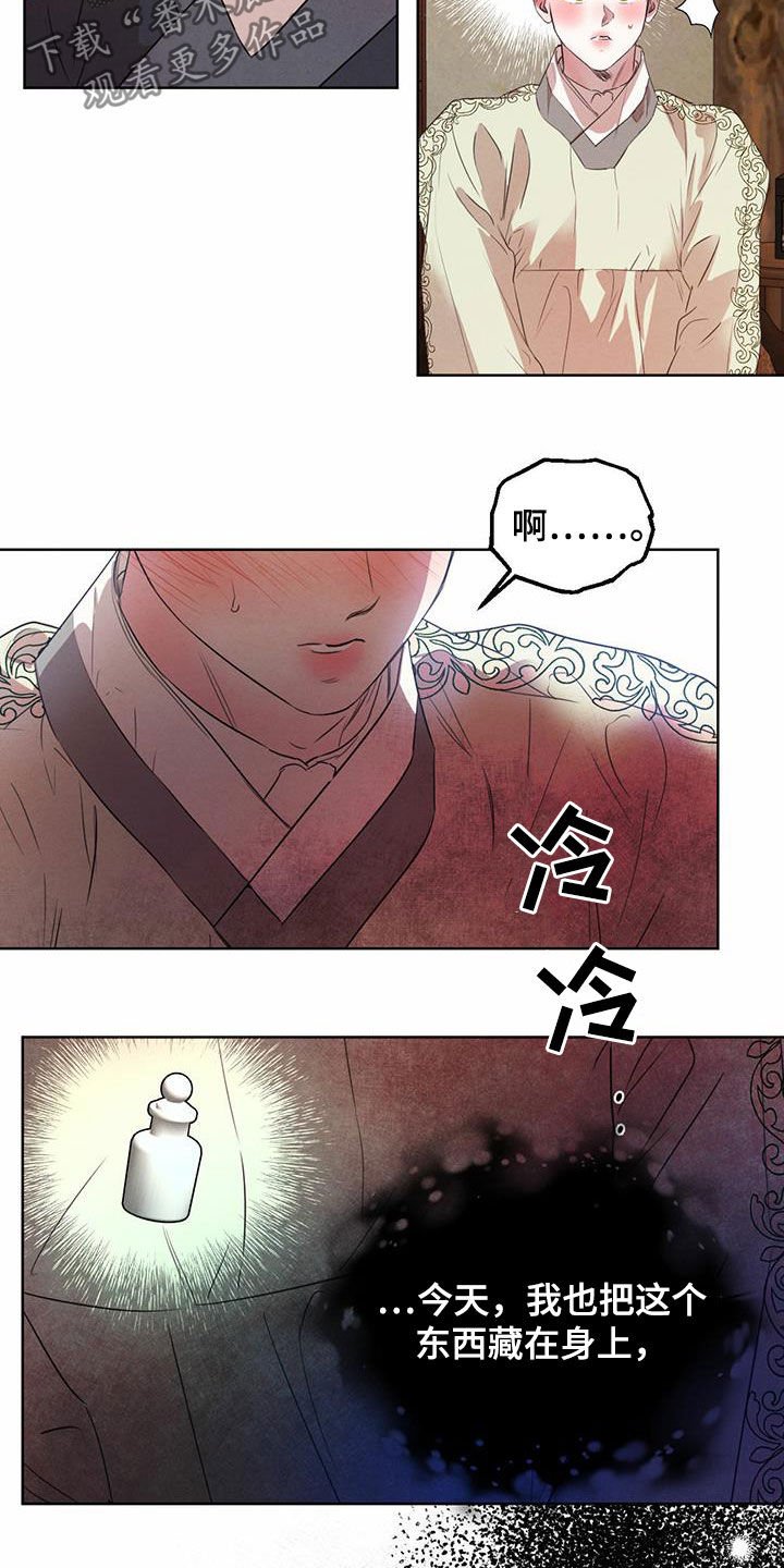 第85章：【第二季】教导