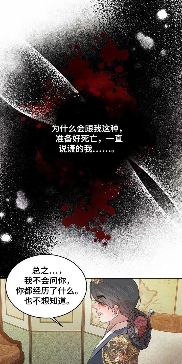 第85章：【第二季】教导