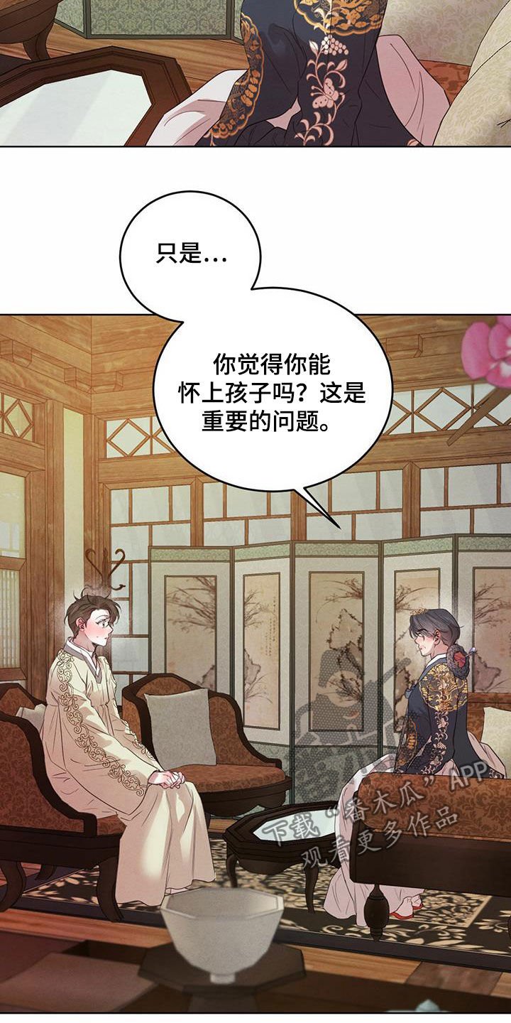 第85章：【第二季】教导