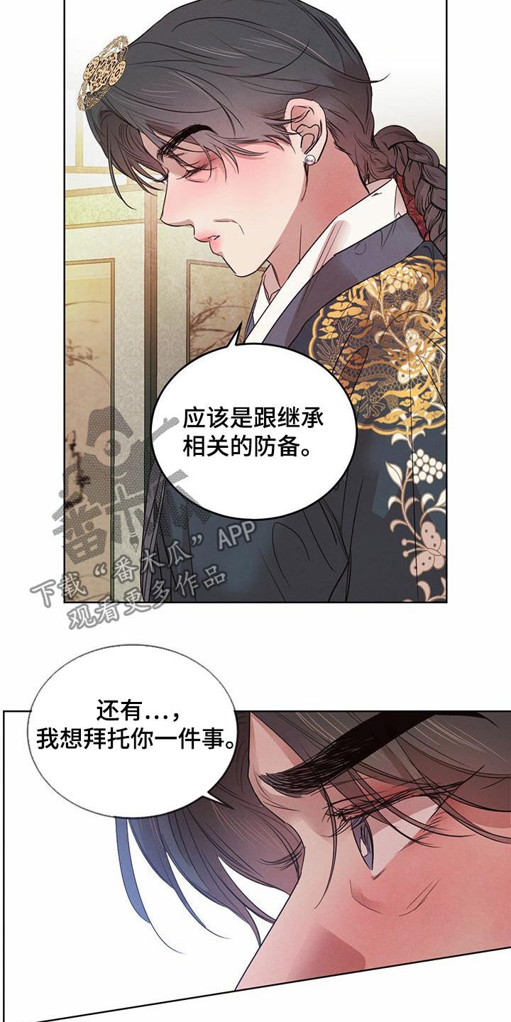 第85章：【第二季】教导