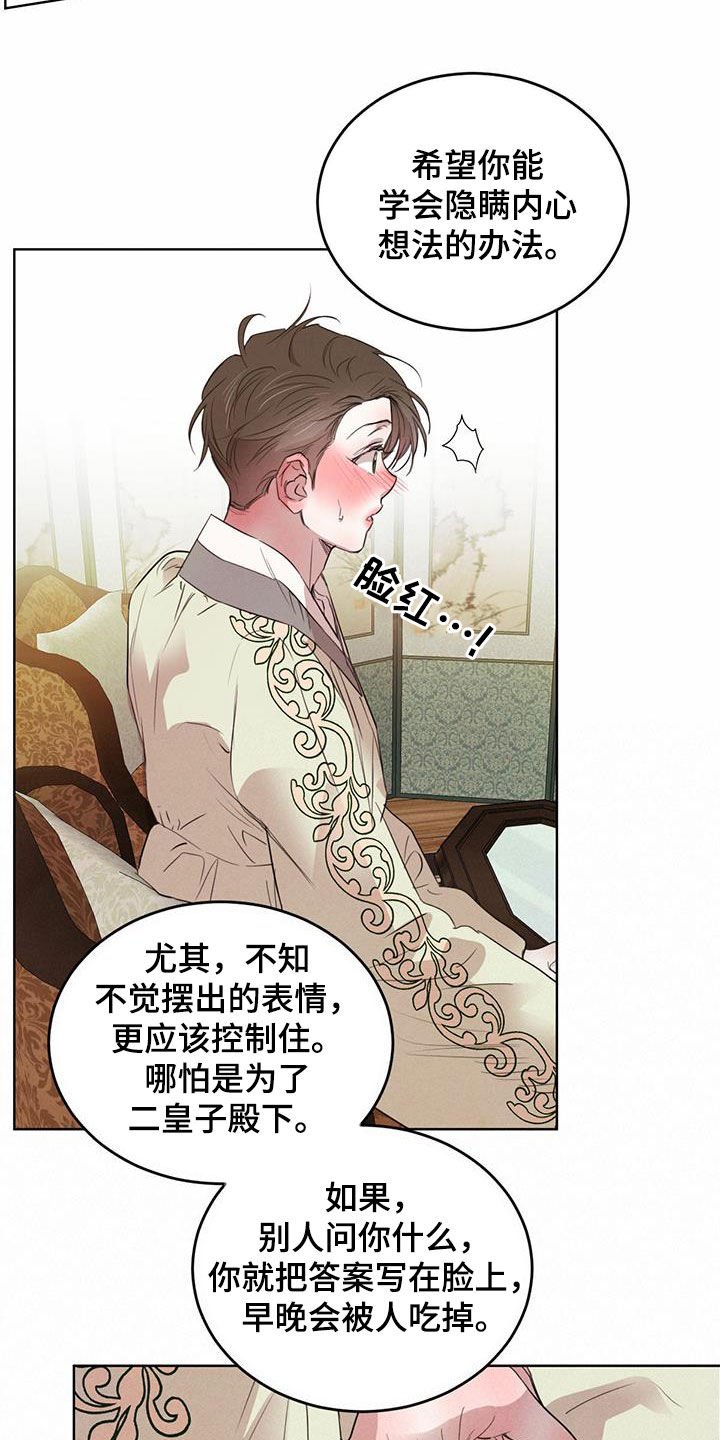 第85章：【第二季】教导