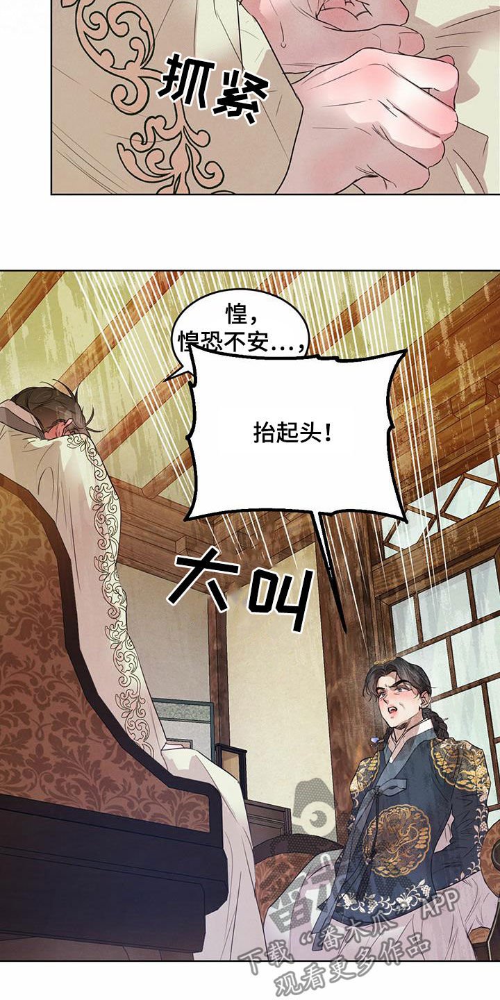 第85章：【第二季】教导