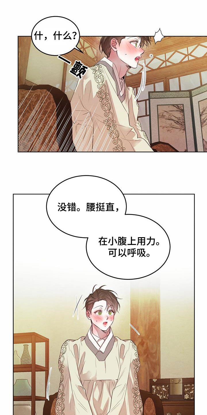 第85章：【第二季】教导