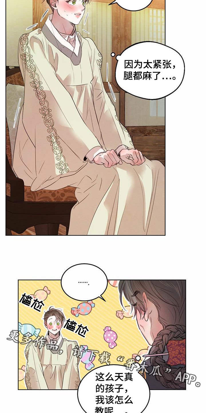 第85章：【第二季】教导