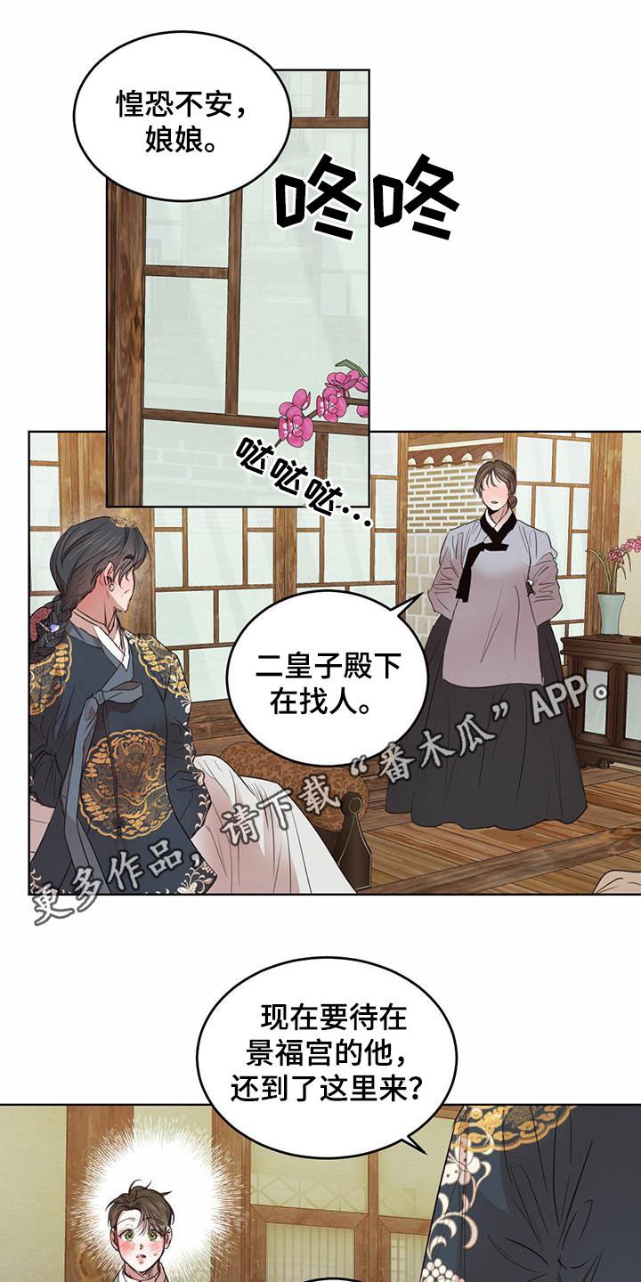第86章：【第二季】担忧