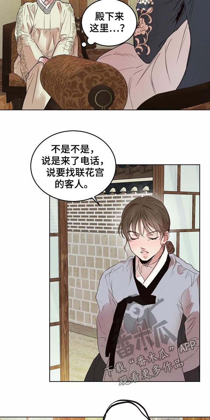 第86章：【第二季】担忧