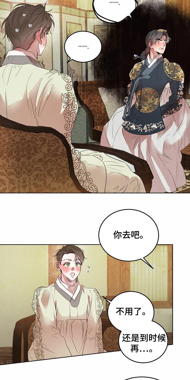第86章：【第二季】担忧