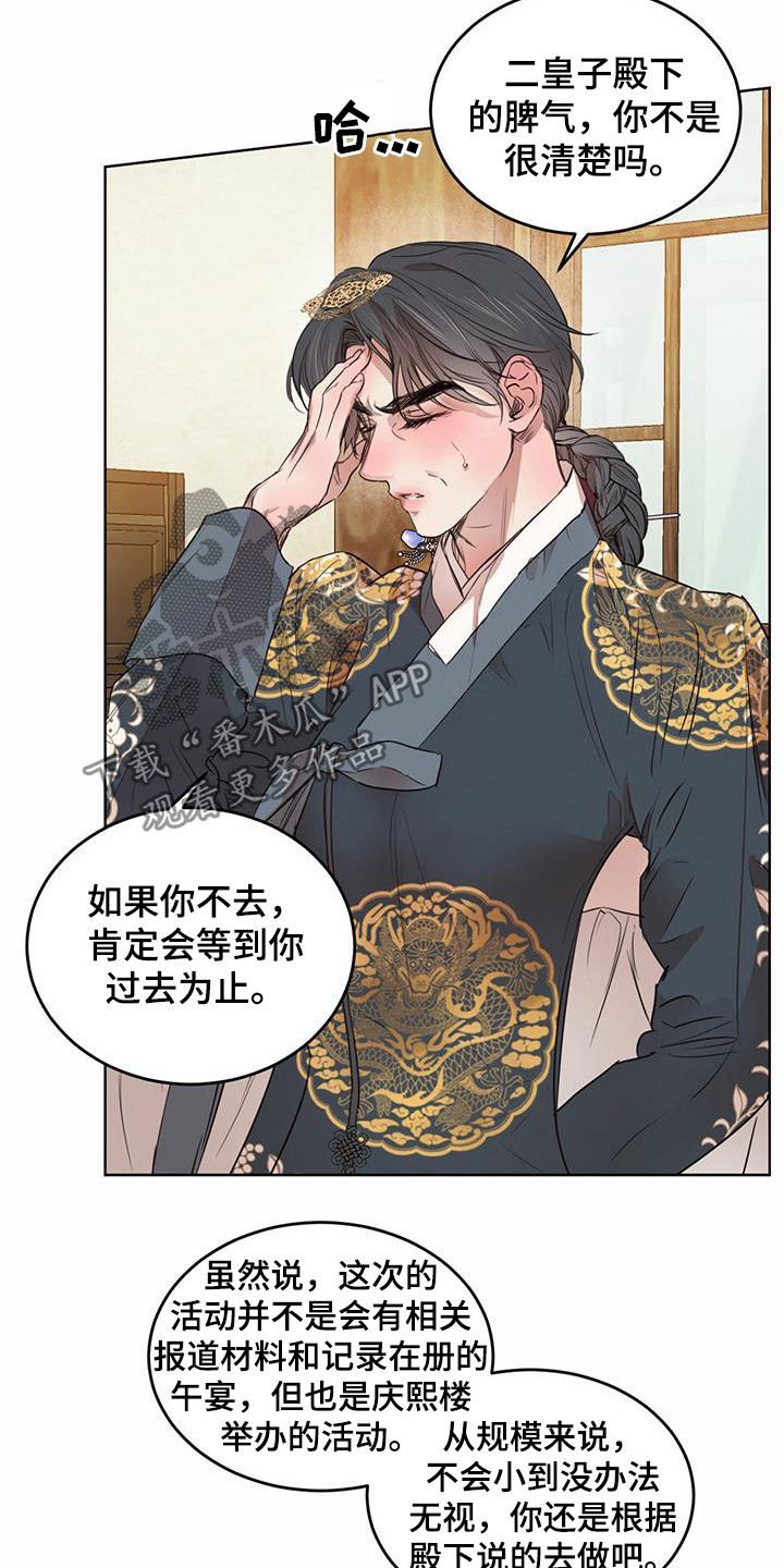 第86章：【第二季】担忧
