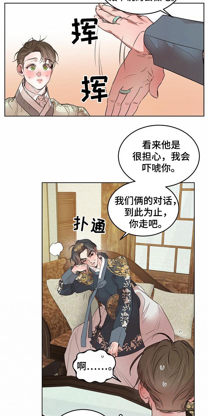 第86章：【第二季】担忧