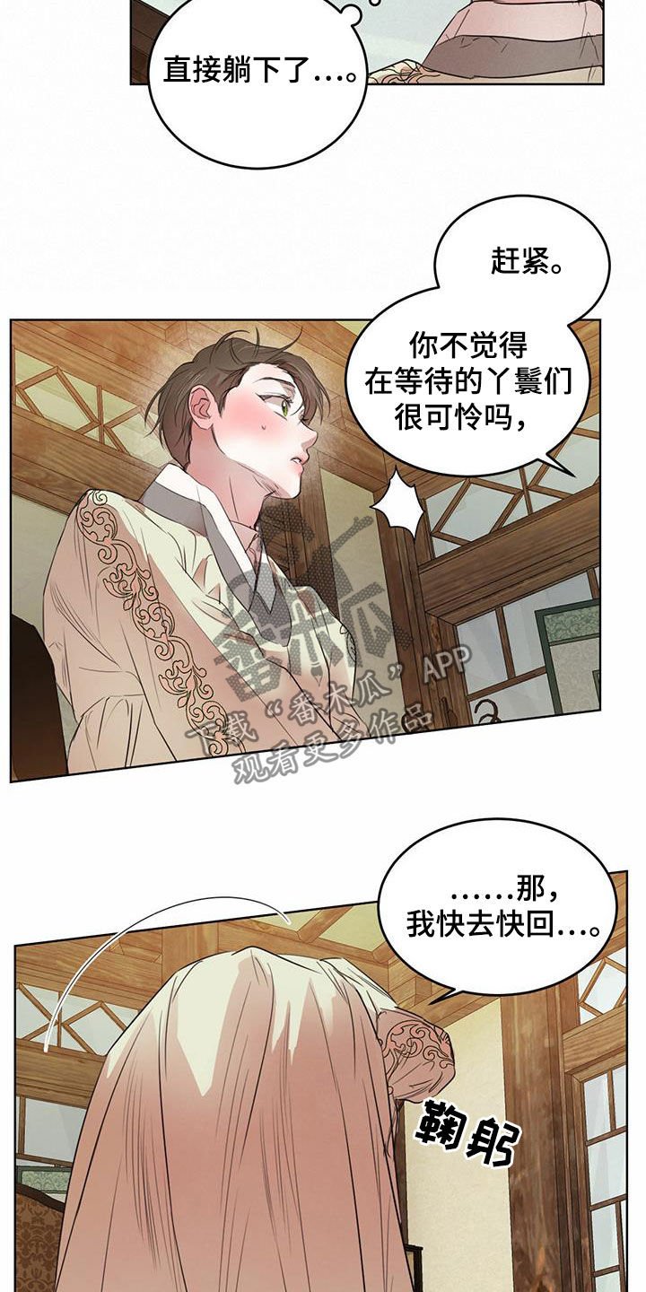 第86章：【第二季】担忧