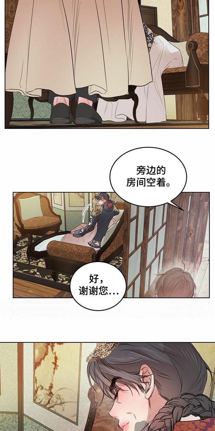 第86章：【第二季】担忧
