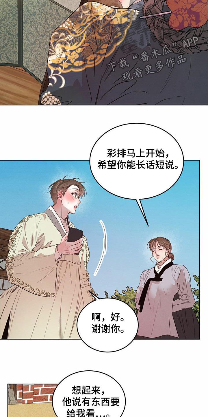 第86章：【第二季】担忧
