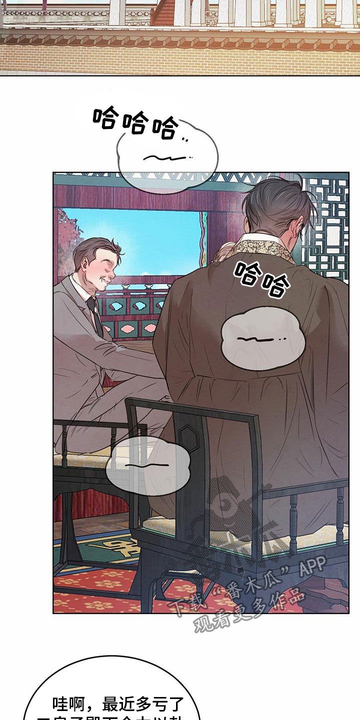 第86章：【第二季】担忧