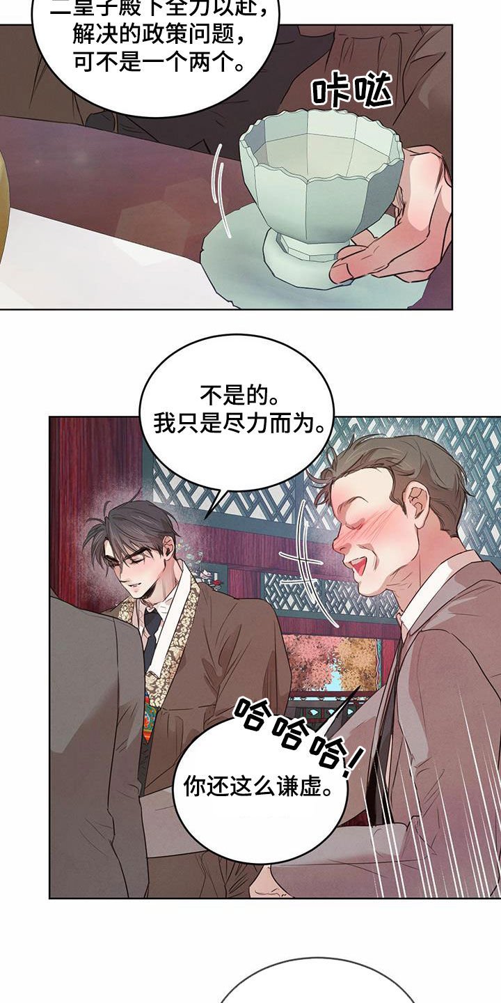 第86章：【第二季】担忧