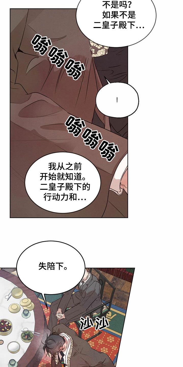 第86章：【第二季】担忧