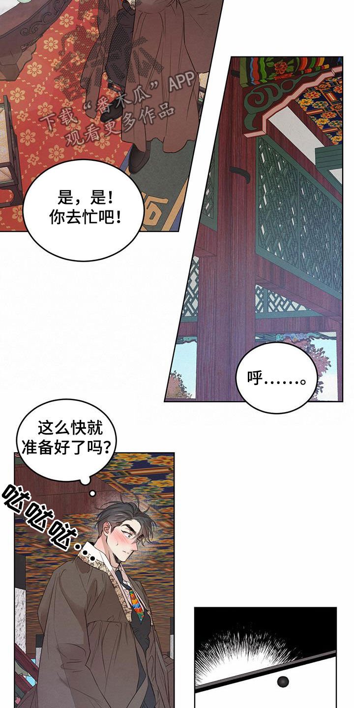 第86章：【第二季】担忧