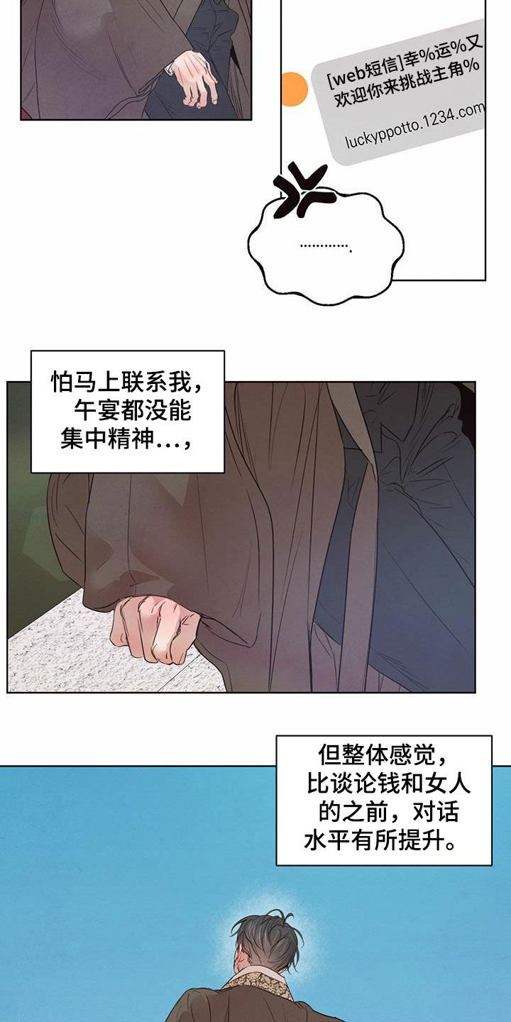 第86章：【第二季】担忧