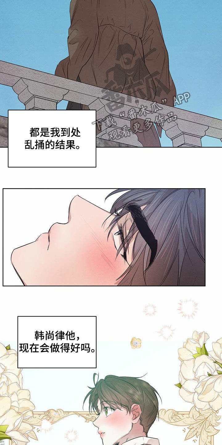 第86章：【第二季】担忧