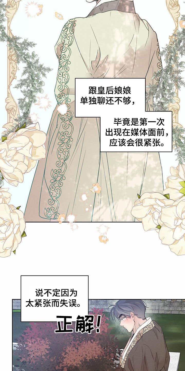 第86章：【第二季】担忧