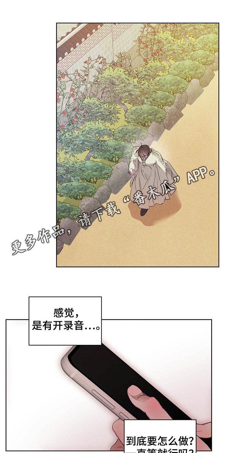 第87章：【第二季】四叶草