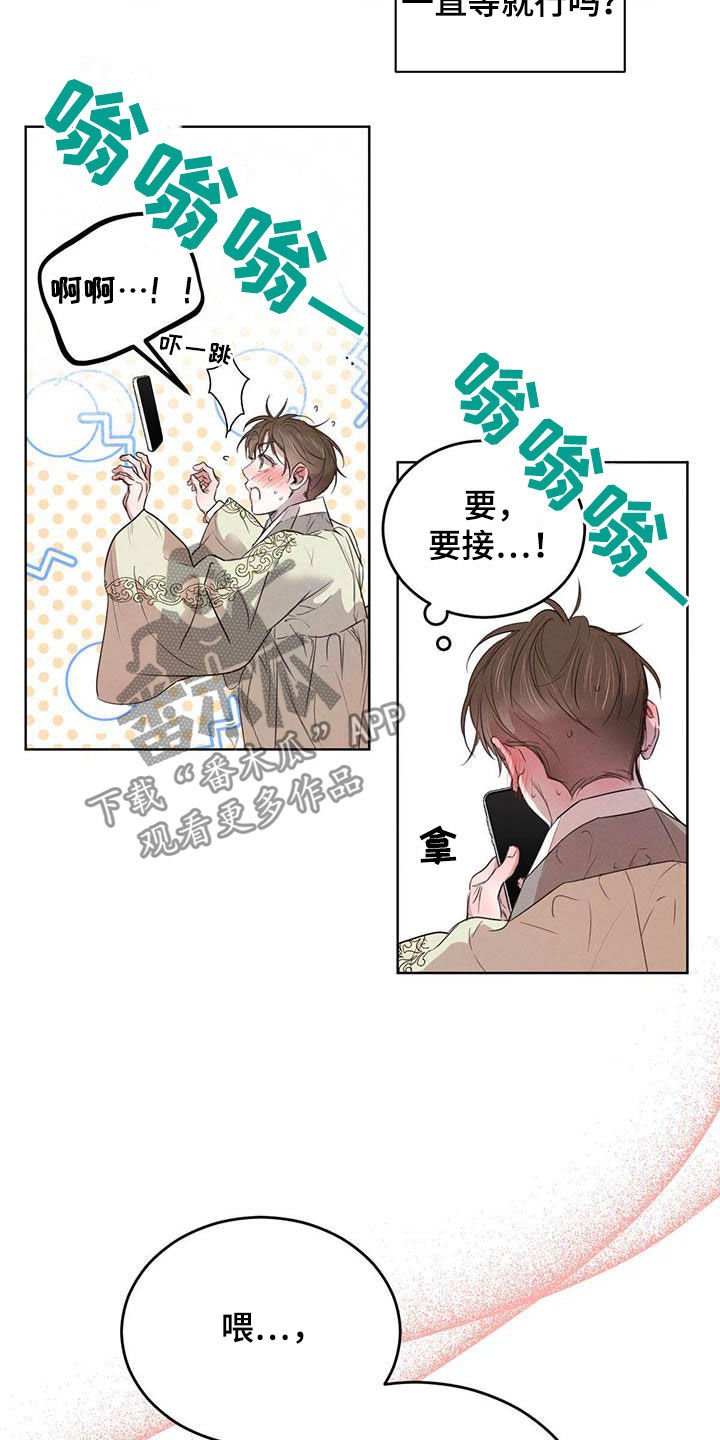 第87章：【第二季】四叶草