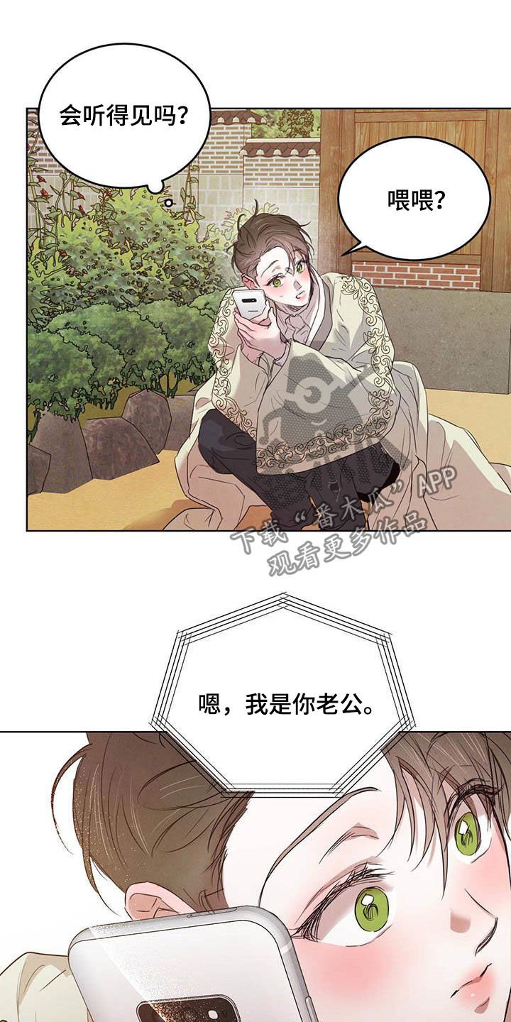 第87章：【第二季】四叶草