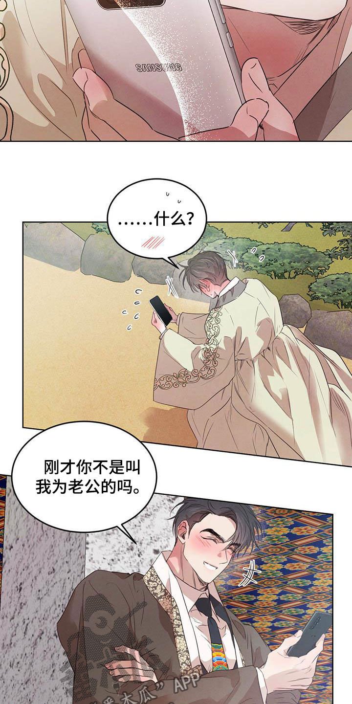 第87章：【第二季】四叶草