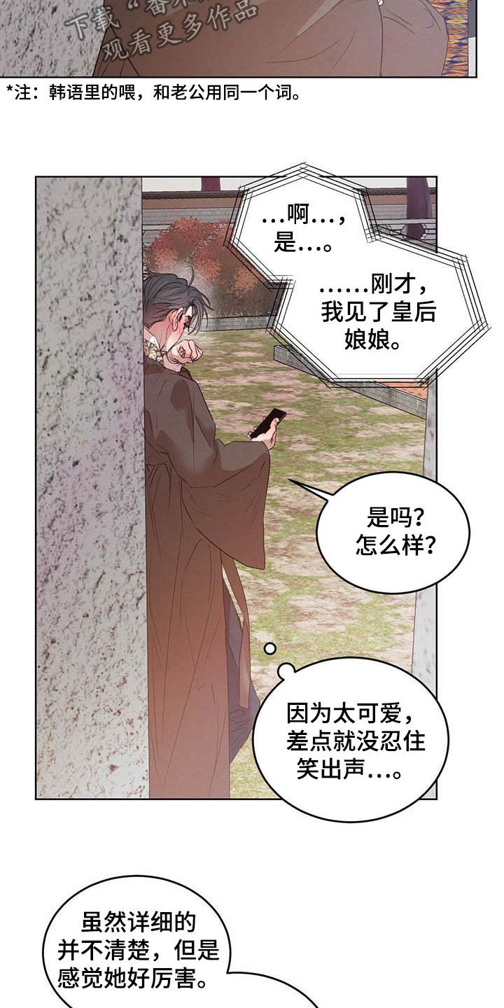 第87章：【第二季】四叶草