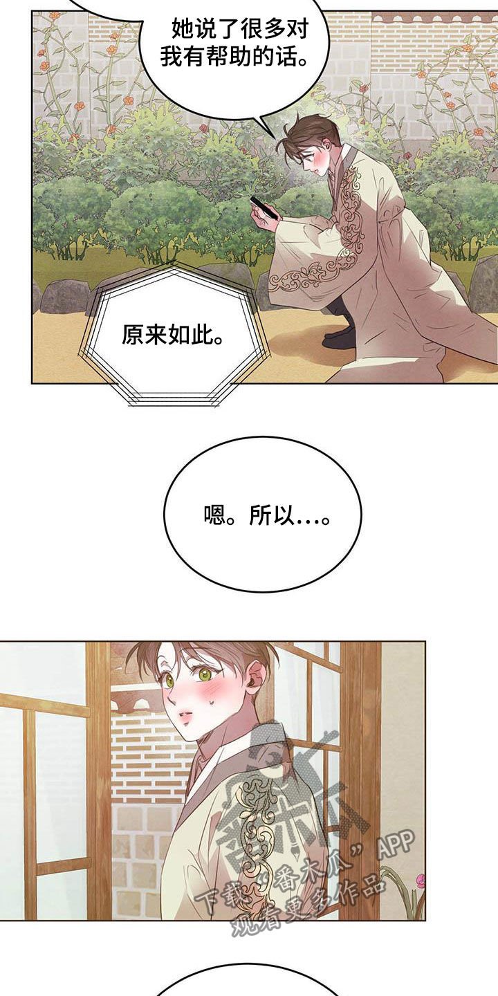 第87章：【第二季】四叶草
