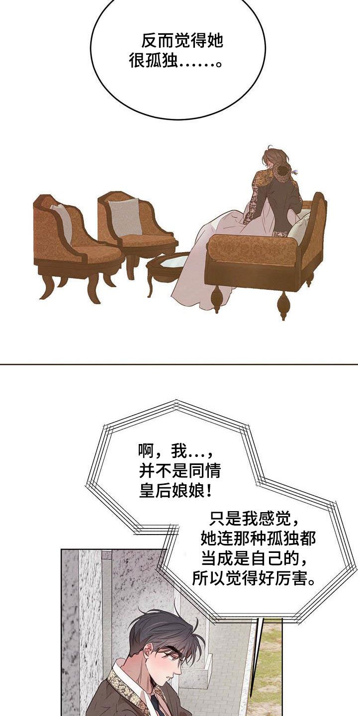 第87章：【第二季】四叶草