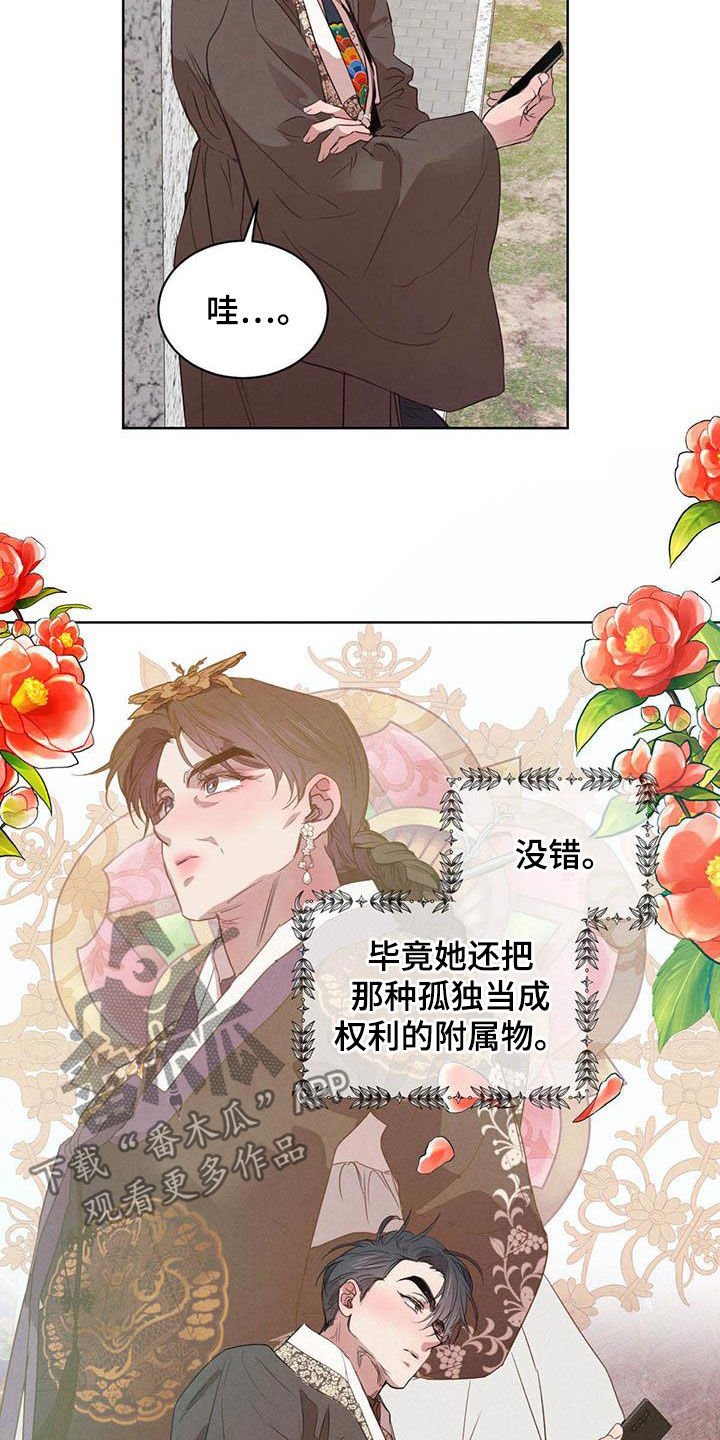 第87章：【第二季】四叶草