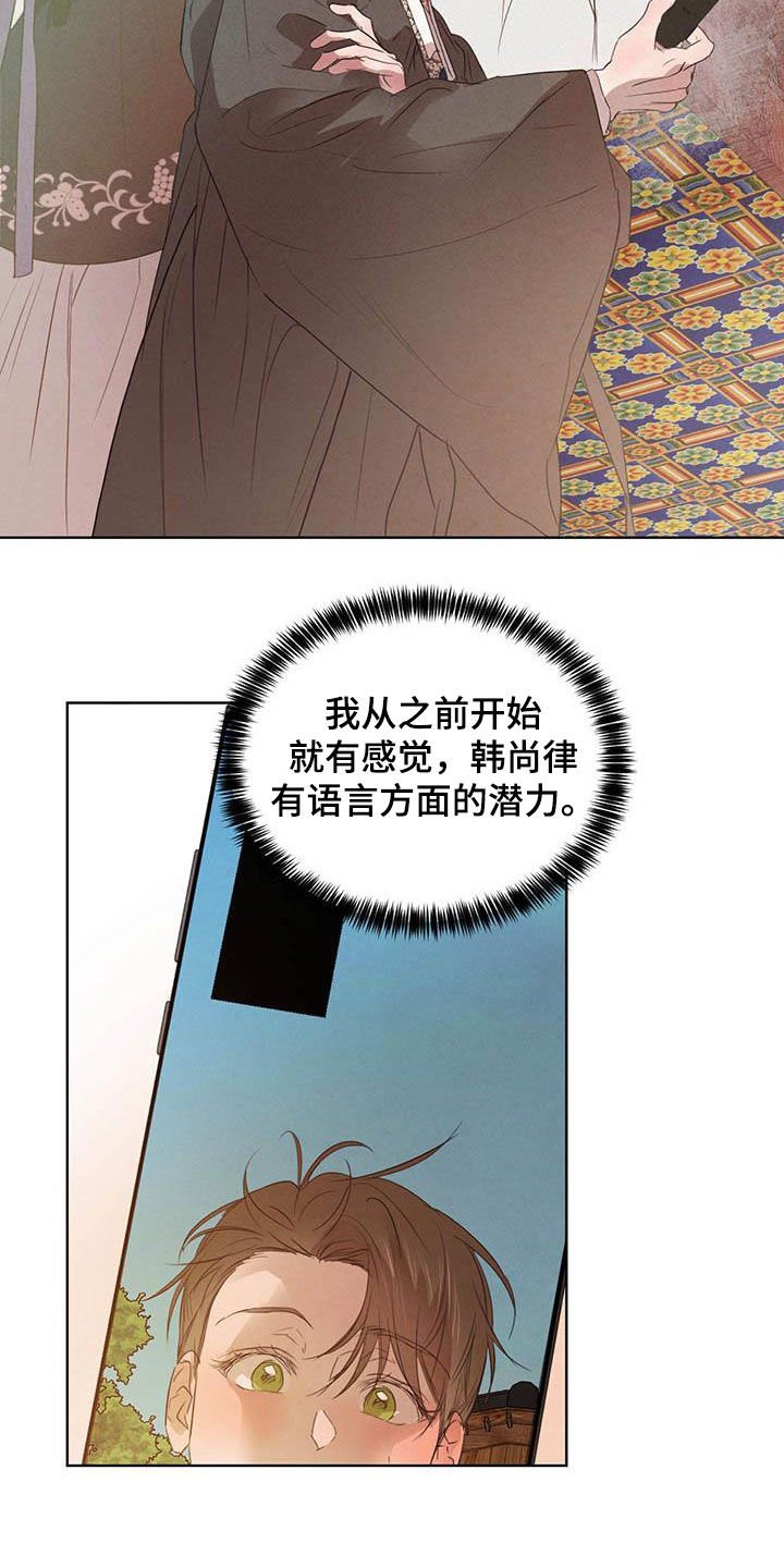 第87章：【第二季】四叶草