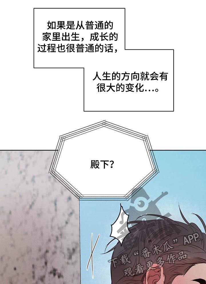 第87章：【第二季】四叶草
