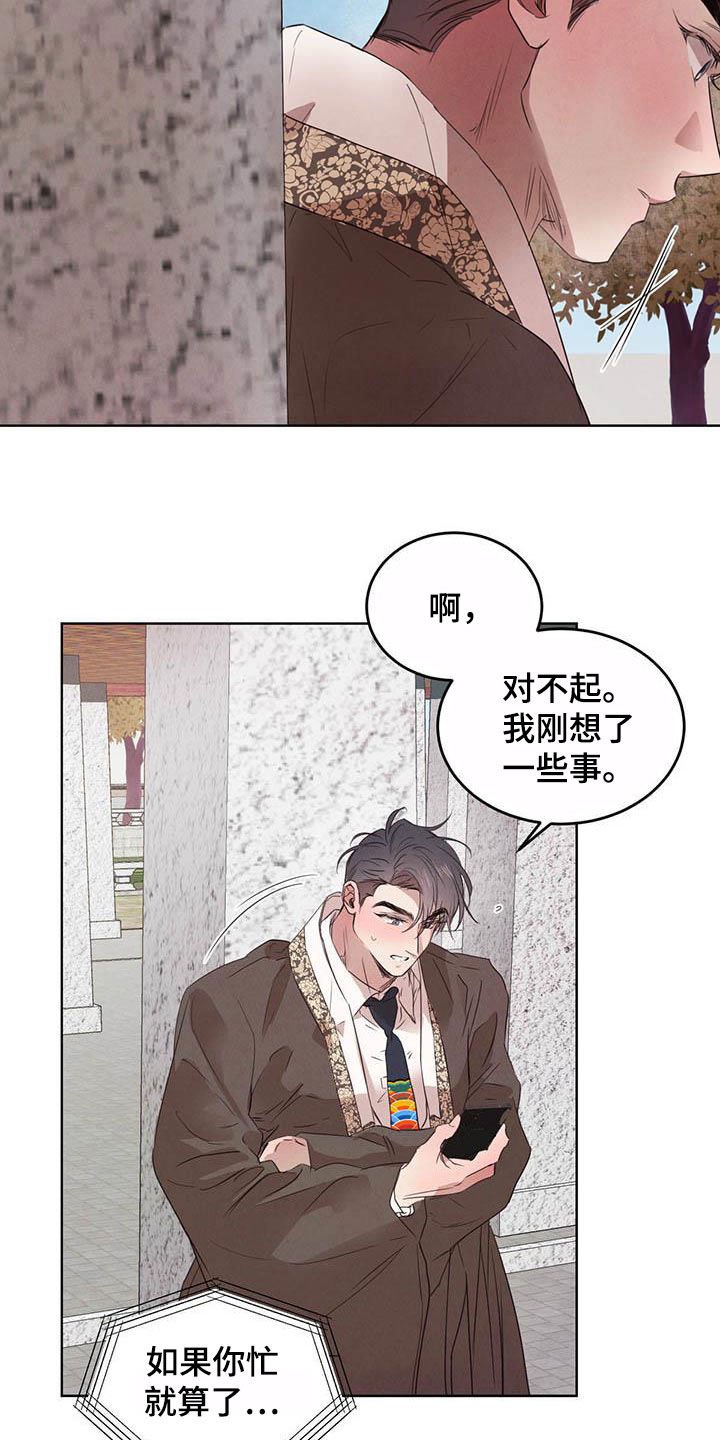 第87章：【第二季】四叶草