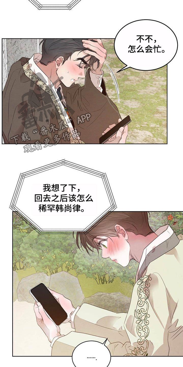 第87章：【第二季】四叶草