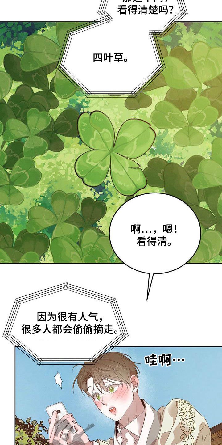 第87章：【第二季】四叶草