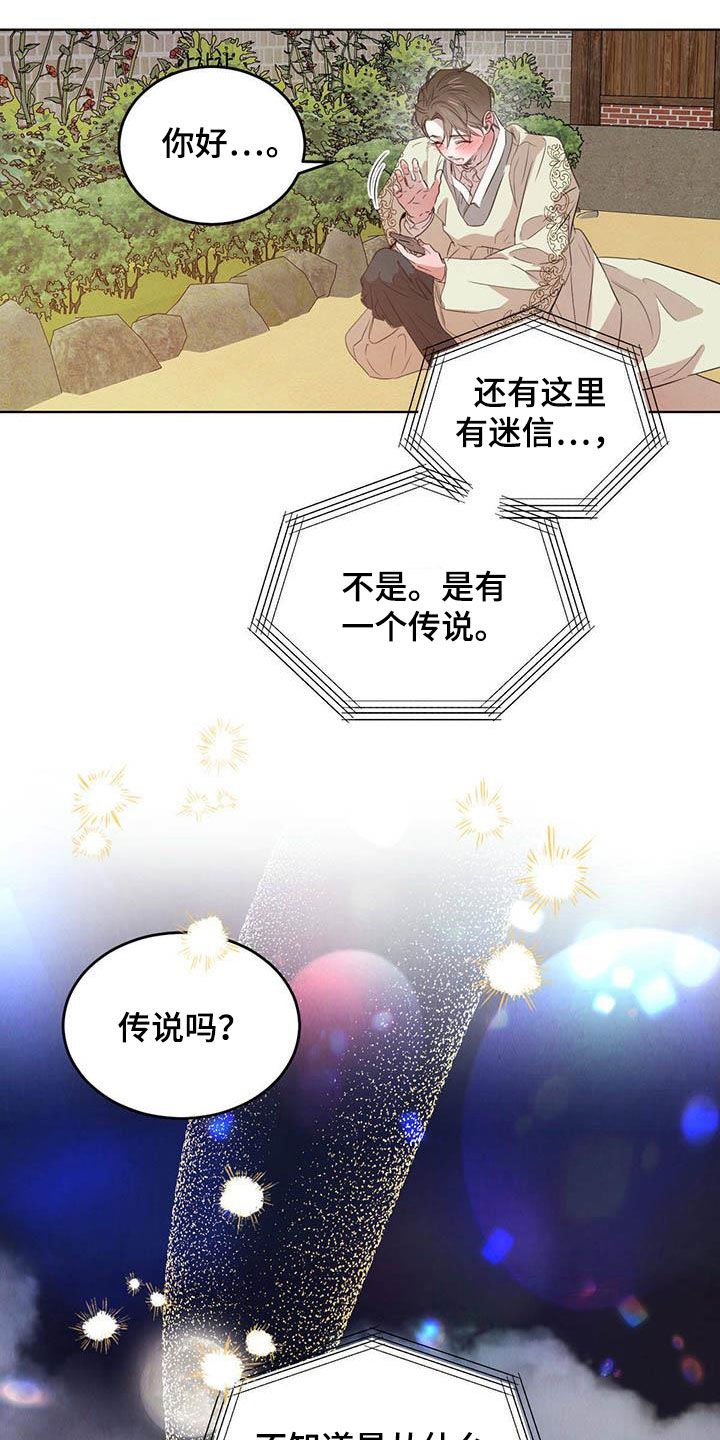 第87章：【第二季】四叶草