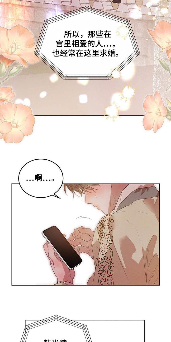 第87章：【第二季】四叶草