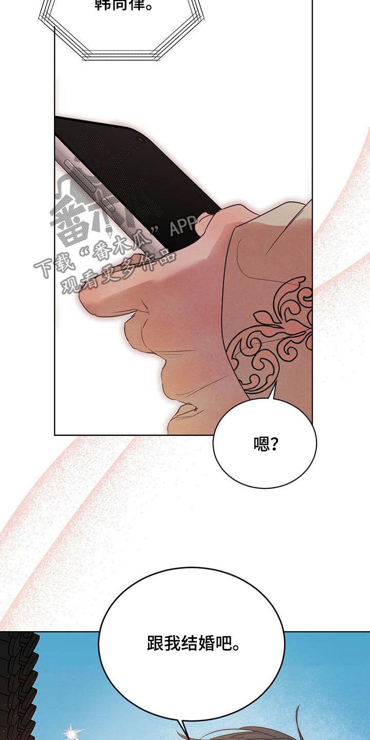 第87章：【第二季】四叶草