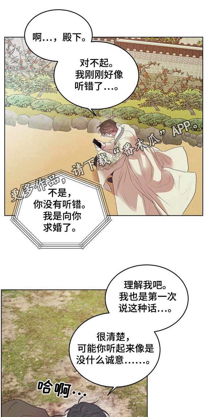 第88章：【第二季】袭击