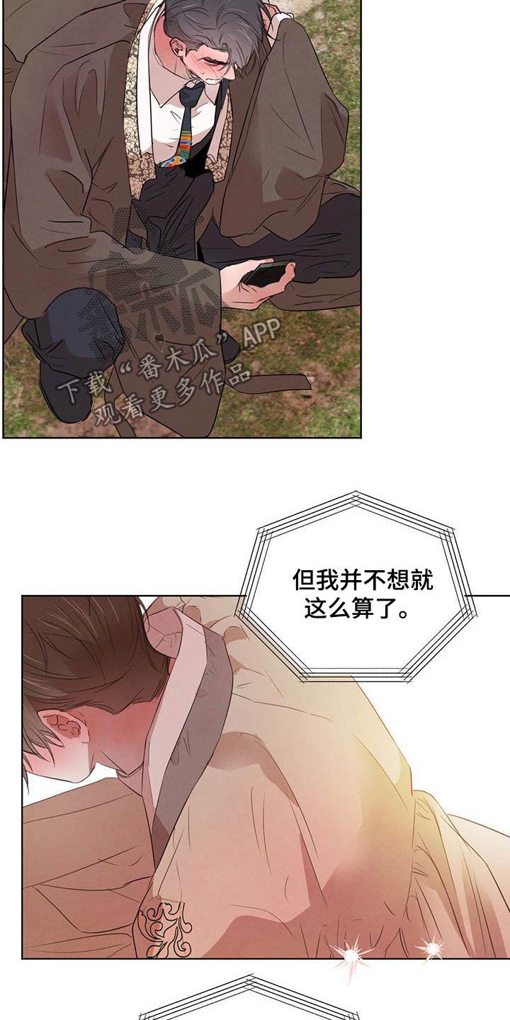 第88章：【第二季】袭击