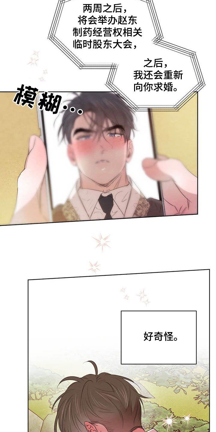 第88章：【第二季】袭击