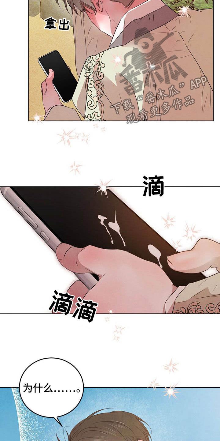 第88章：【第二季】袭击