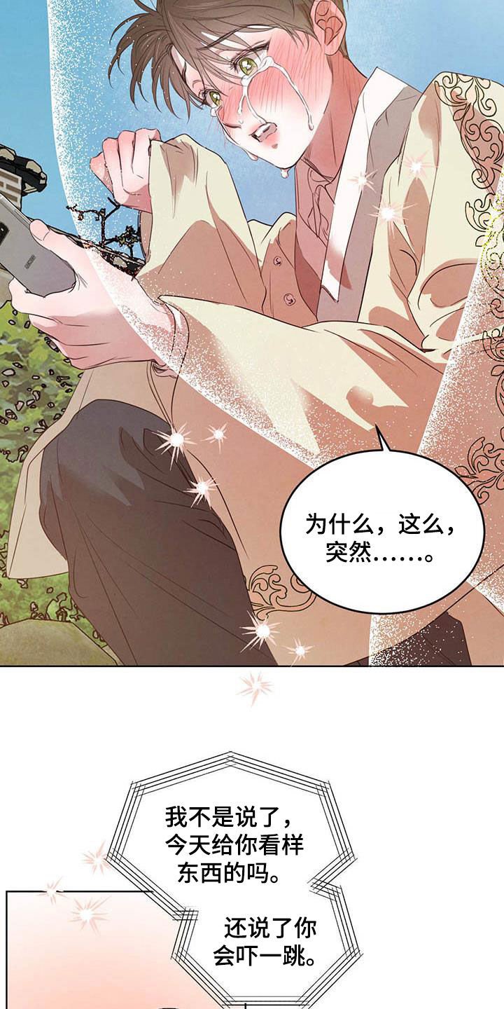 第88章：【第二季】袭击