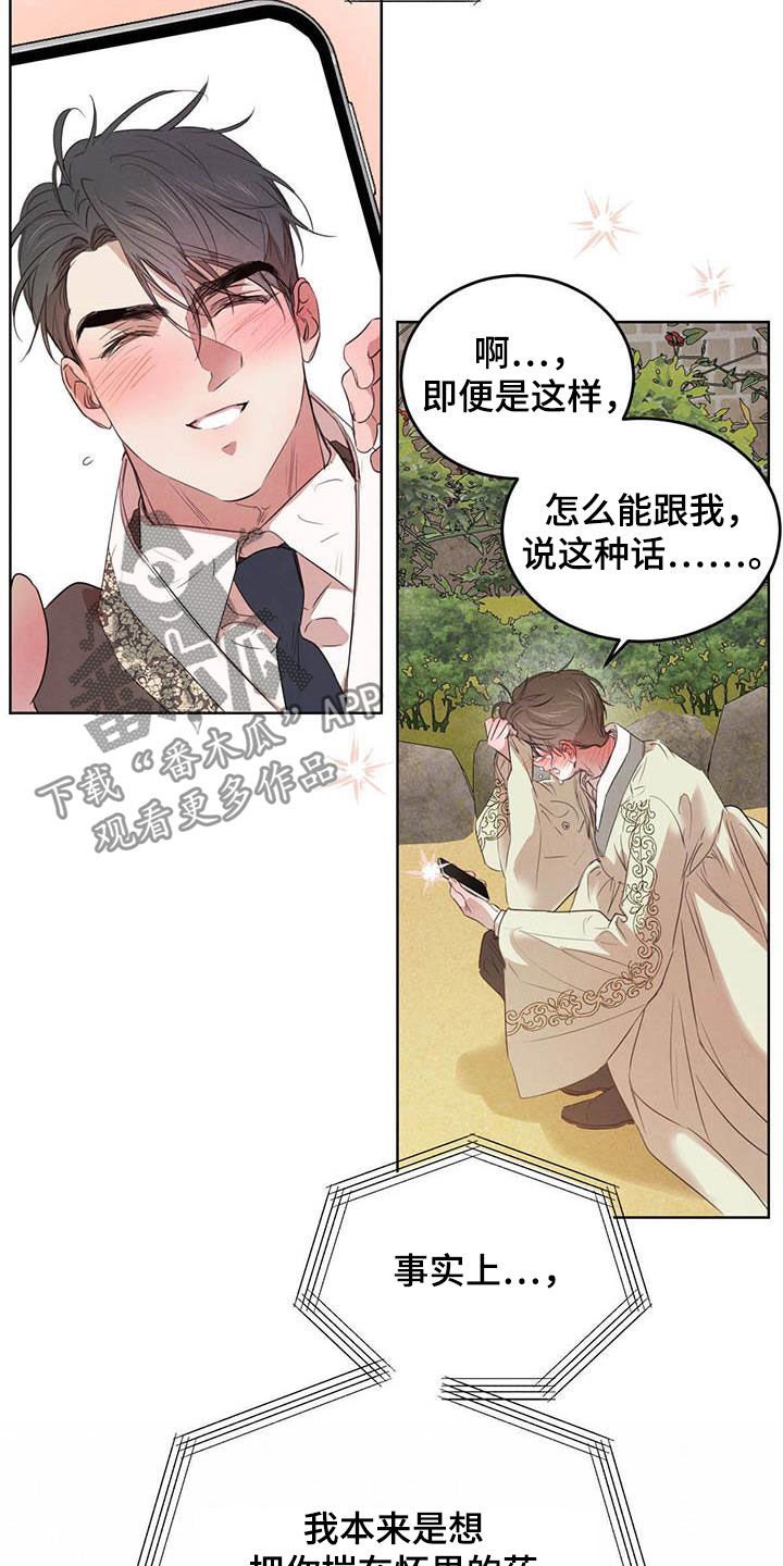 第88章：【第二季】袭击