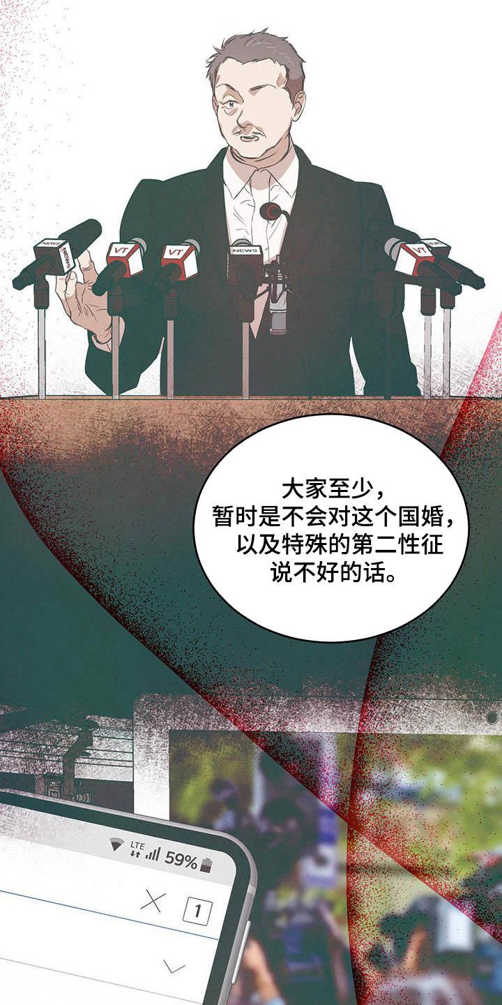 第88章：【第二季】袭击