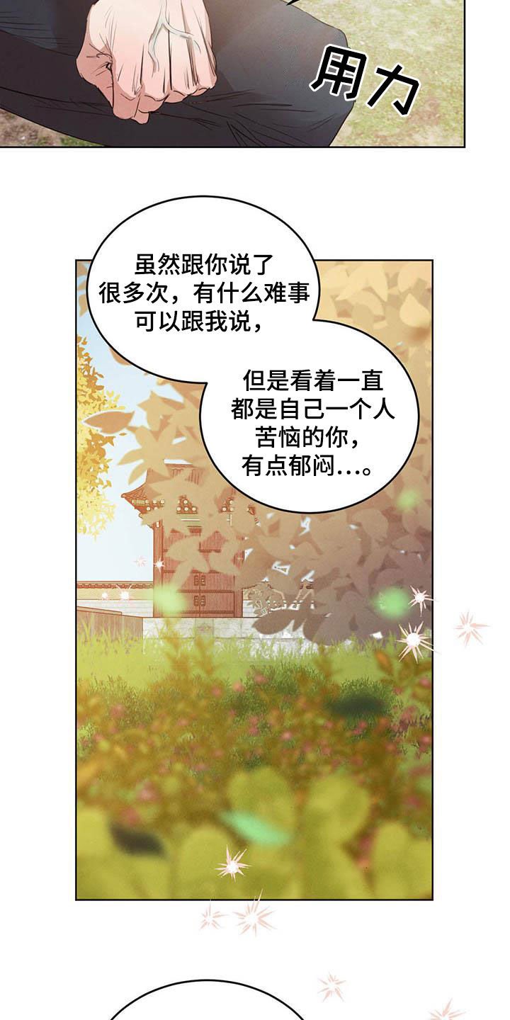 第88章：【第二季】袭击