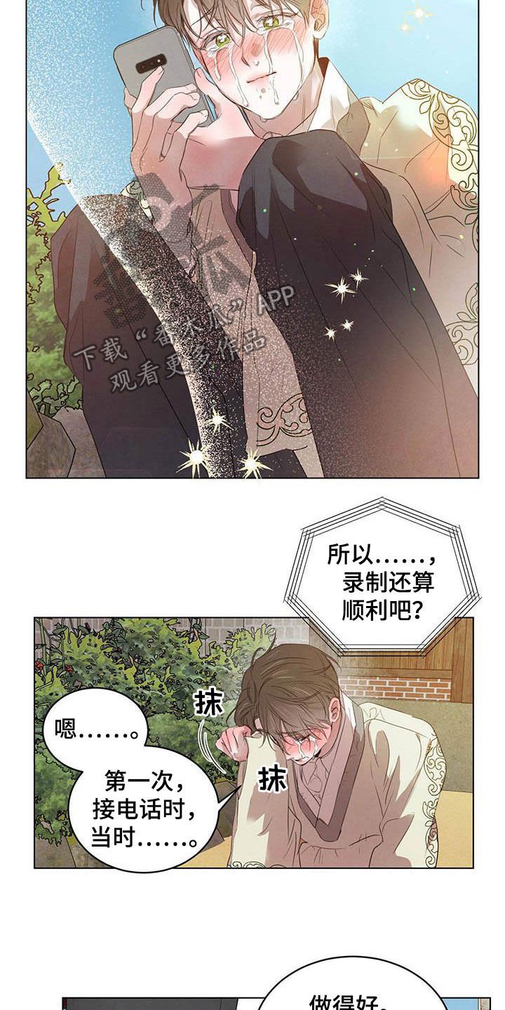 第88章：【第二季】袭击