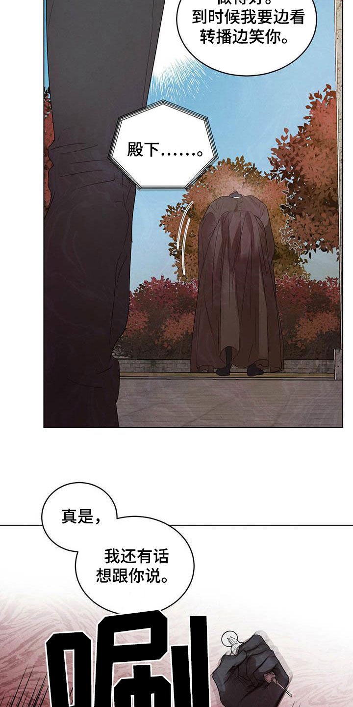 第88章：【第二季】袭击