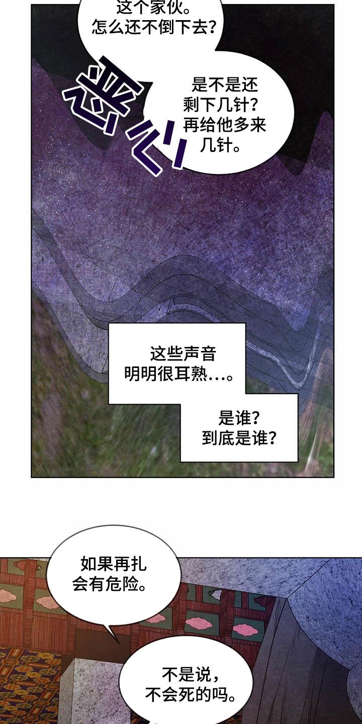 第89章：【第二季】阻拦
